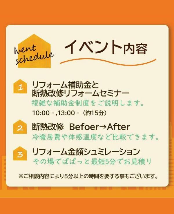 つくば市リフォーム補助金.jpg