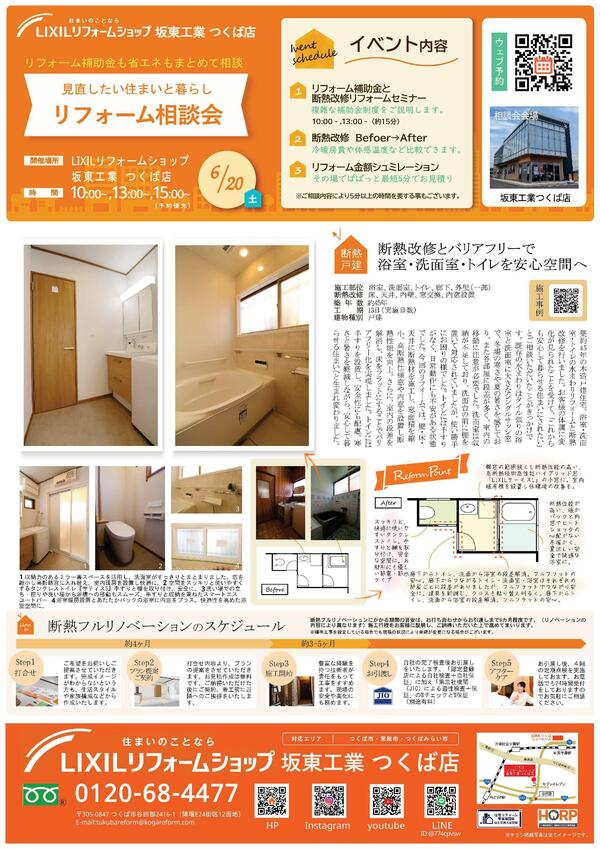 断熱リフォーム事例.jpg