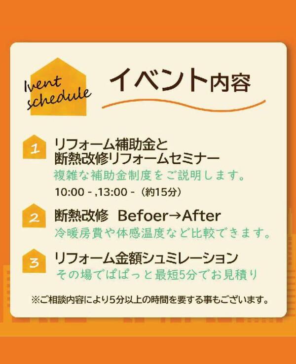 リフォームセミナー.jpg