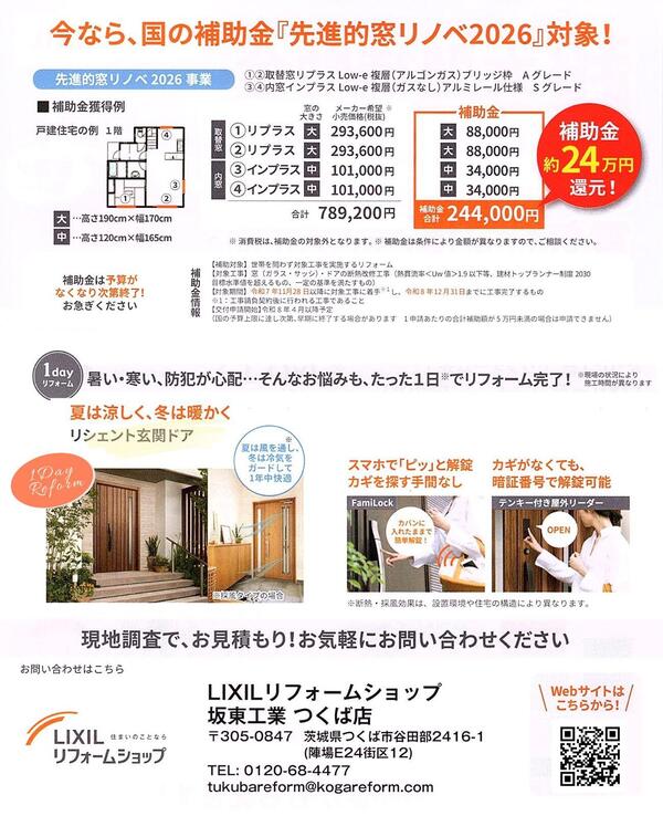 つくば市 リフォーム　デザイン力.jpg