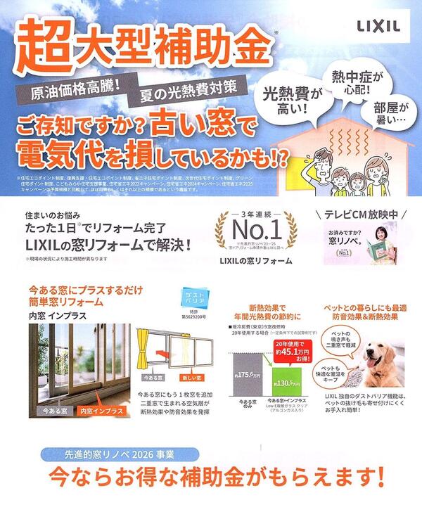 つくば市 信頼できるリフォーム店.jpg