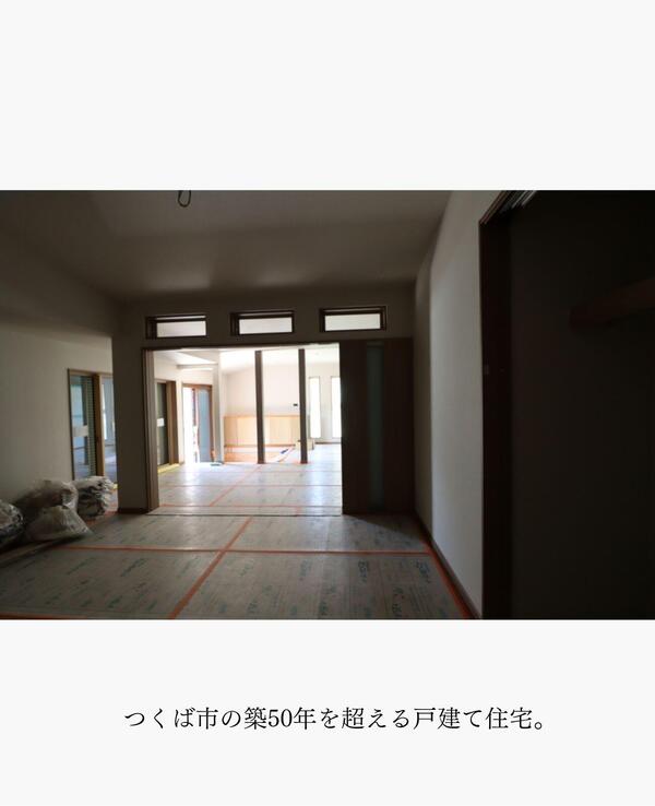 つくば市 信頼できるリフォーム店.jpg