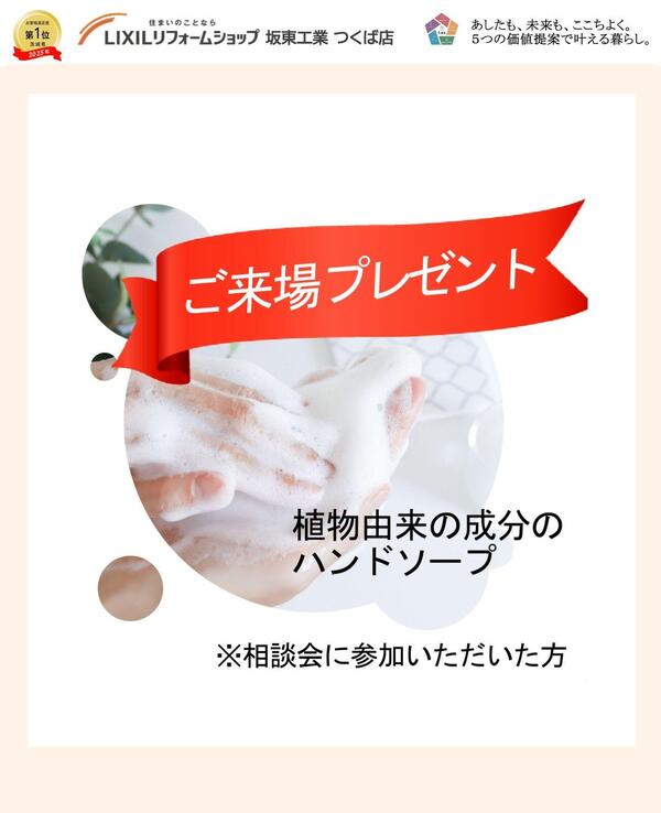 つくば市 実績豊富 リフォーム.jpg