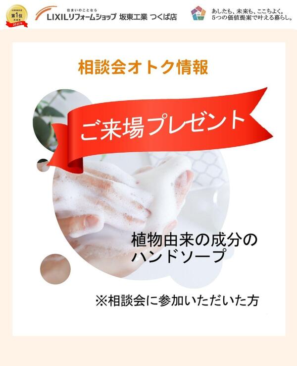 つくば　リノベーション.jpg