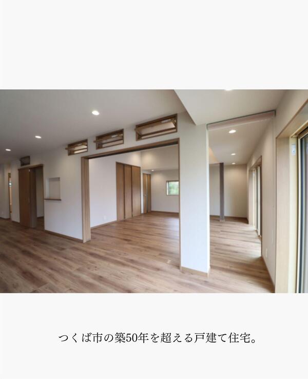 つくば　古民家再生.jpg