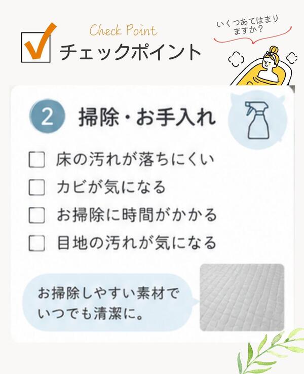 つくば市　寒い浴室.jpg