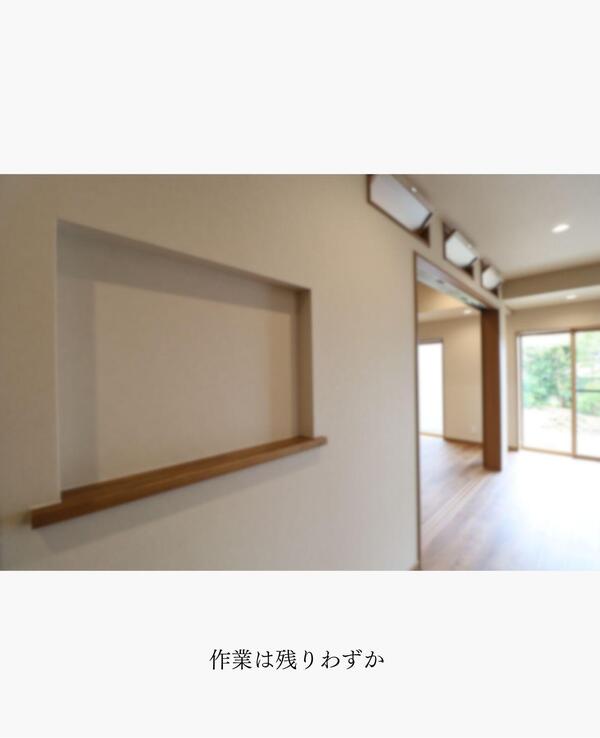 つくば市 リフォーム 良心的.jpg