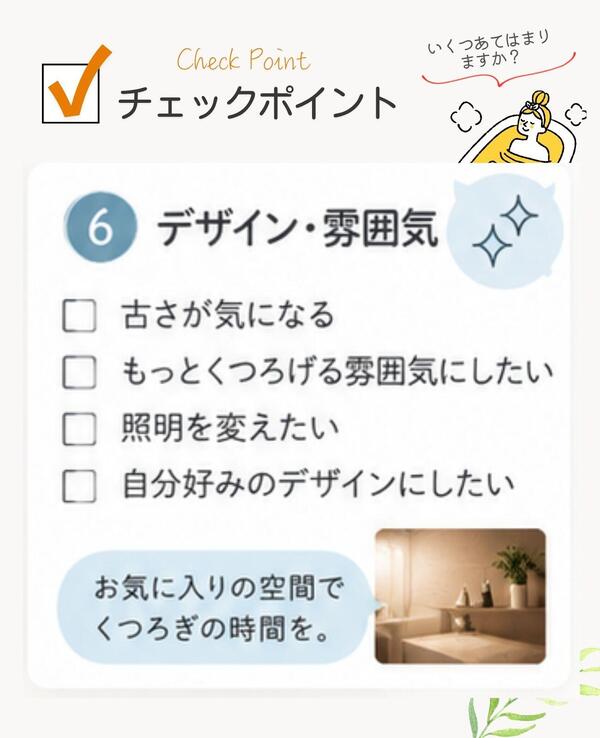 つくば市 セカンドライフリフォーム.jpg