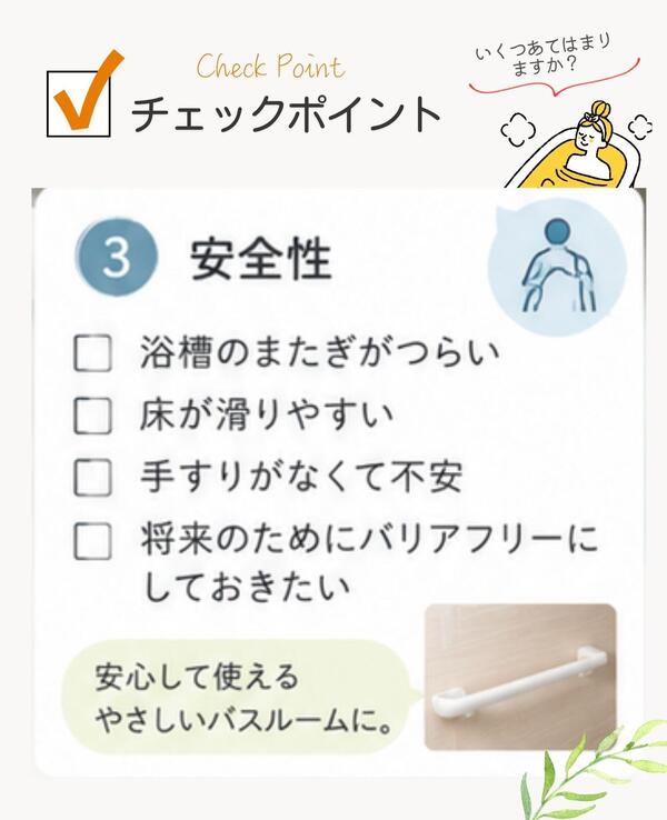 つくば　ヒートショック改善.jpg