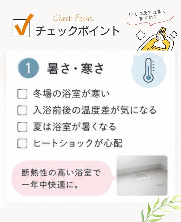 つくば　浴室リフォーム.jpg