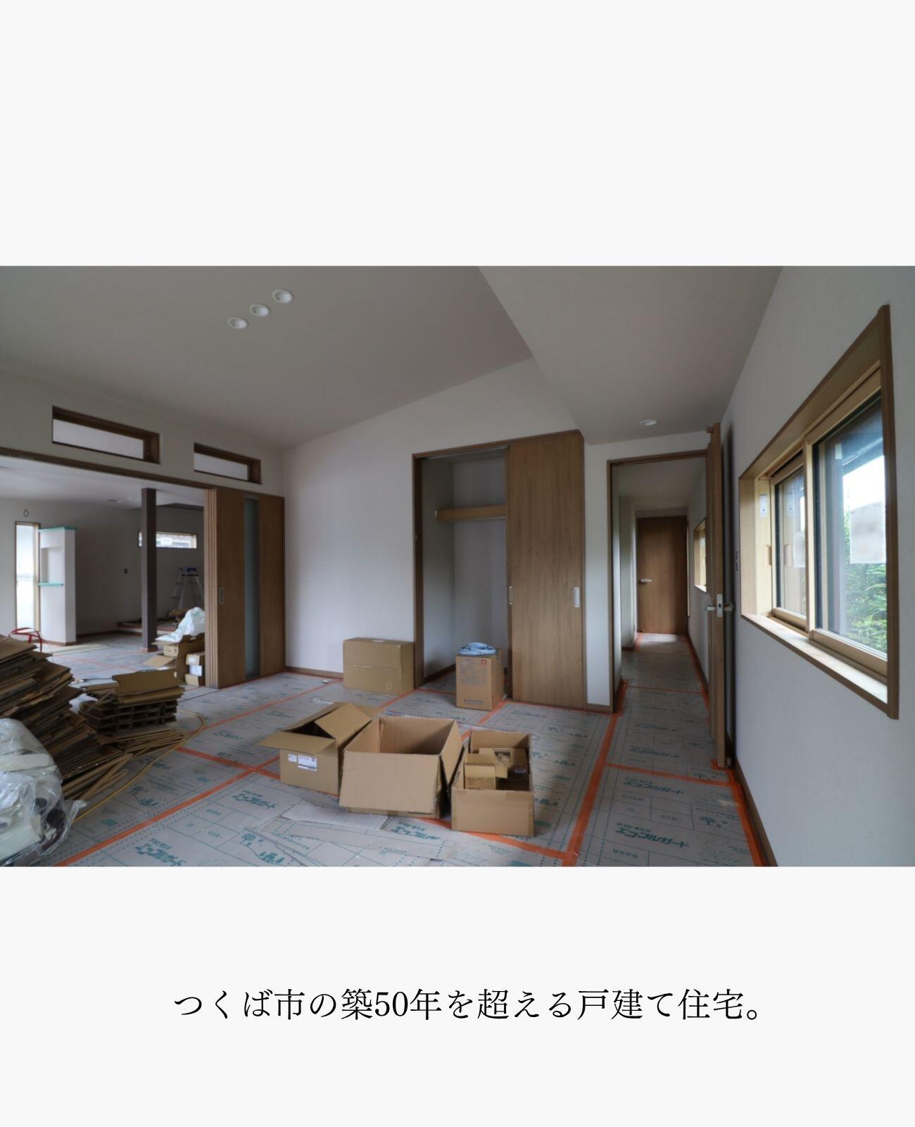 つくば市 リノベーション.jpg