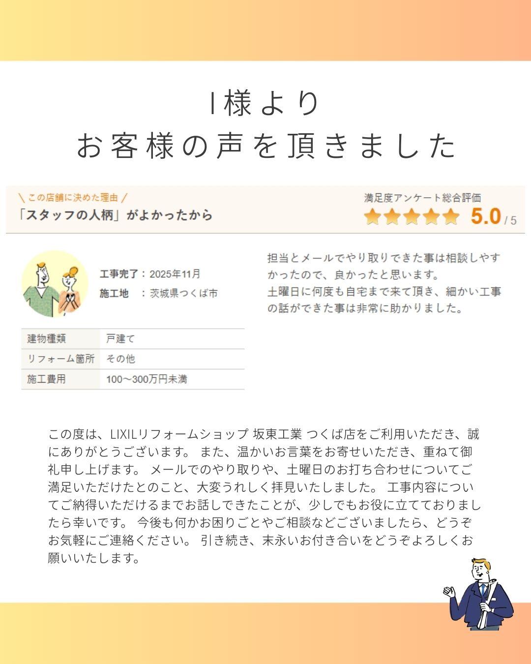 CSアンケート投稿 (1).jpg