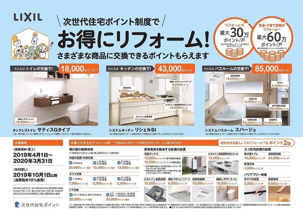 次世代 - コピー.jpg