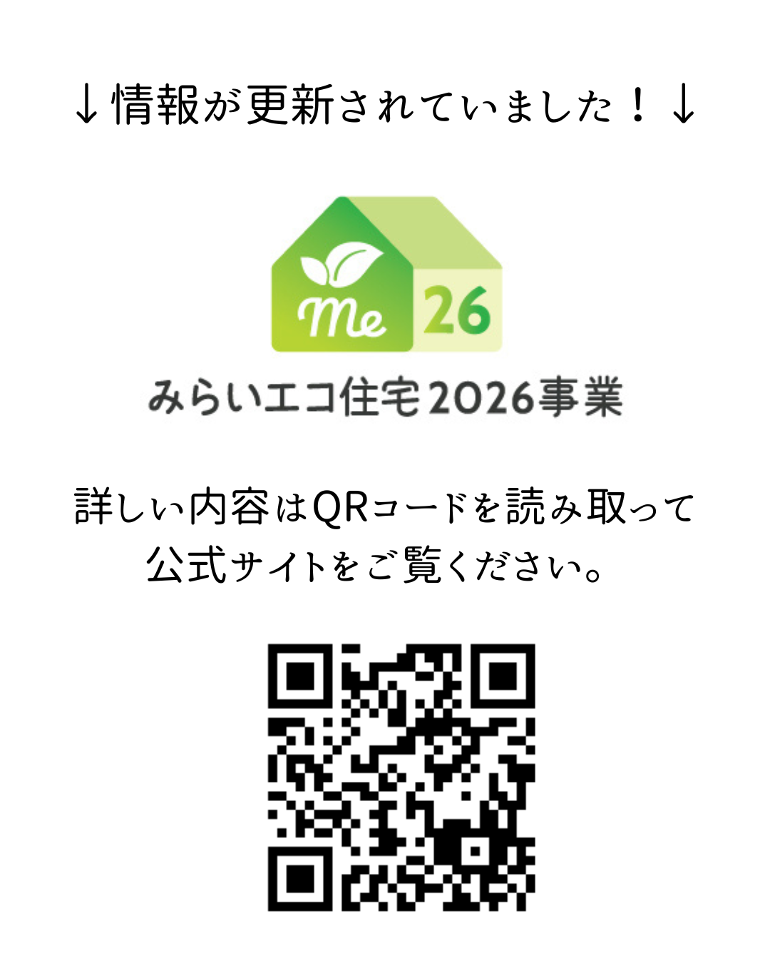 ↓情報が更新されていました！↓.png