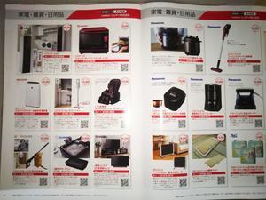 商品.jpgのサムネイル画像