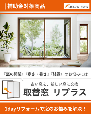 lrs-window-renovation2025_2.png