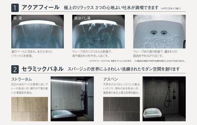 スパージュ 対象アイテム.JPG