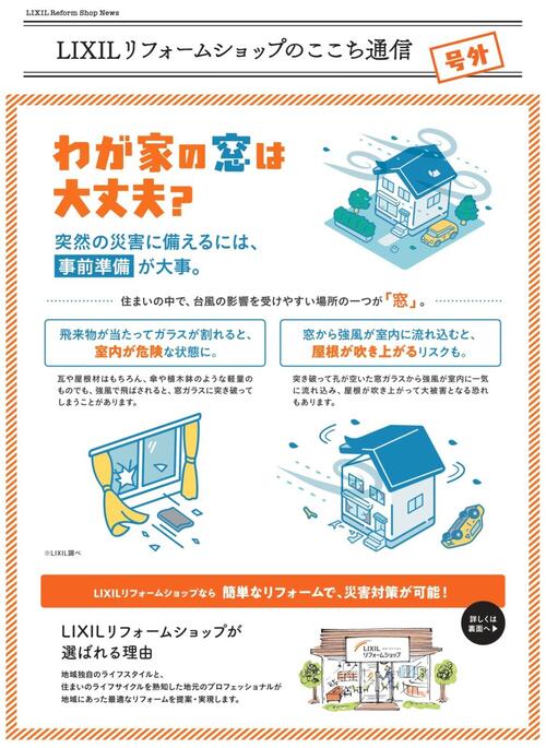 ここち通信8_1.jpg