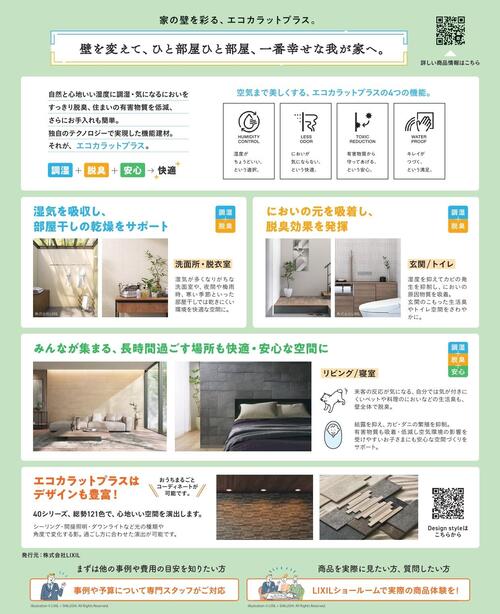 Vol.12-エコカラット02.jpg