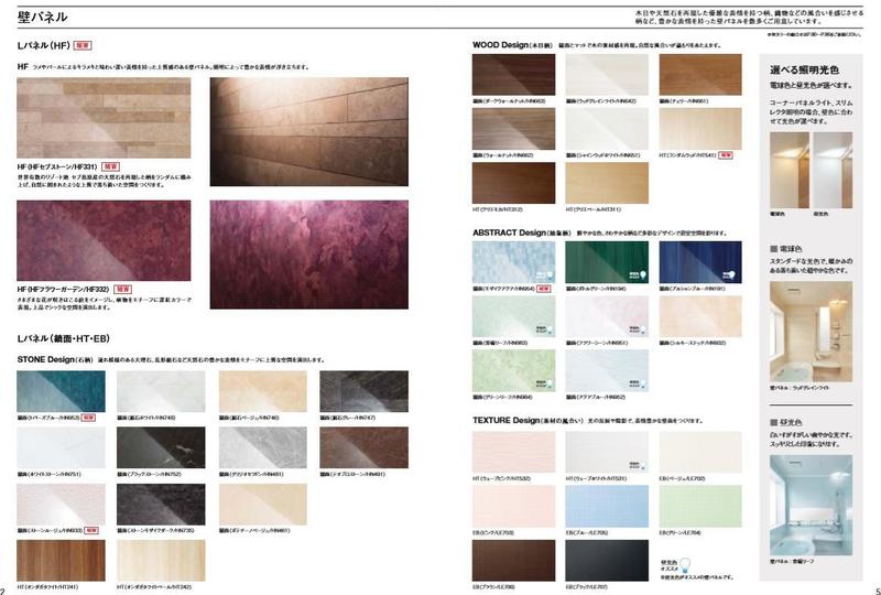 アライズ 壁パネル.jpg