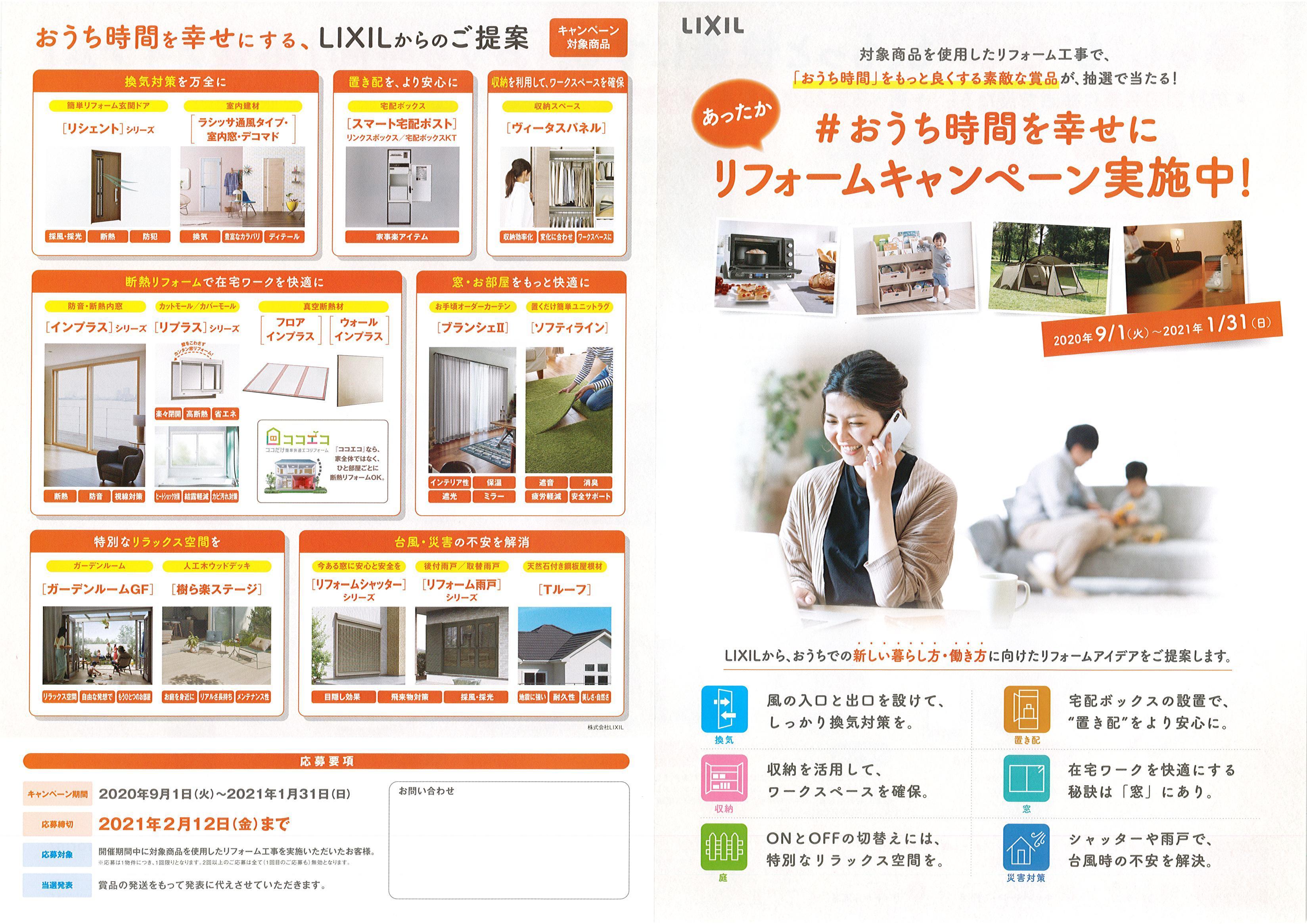 https://www.lixil-reformshop.jp/shop/SP00001114/phots/omote.jpg