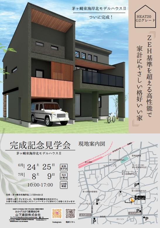 スクリーンショット 2023-06-25 083856.jpg