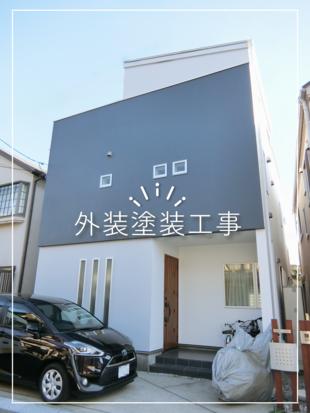 N様邸　外装塗装工事