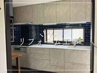 M様邸　1階水回りリフォーム工事