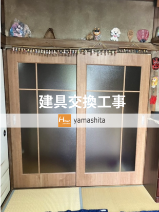 M様邸　建具交換工事