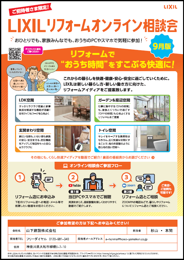 スクリーンショット (6).png