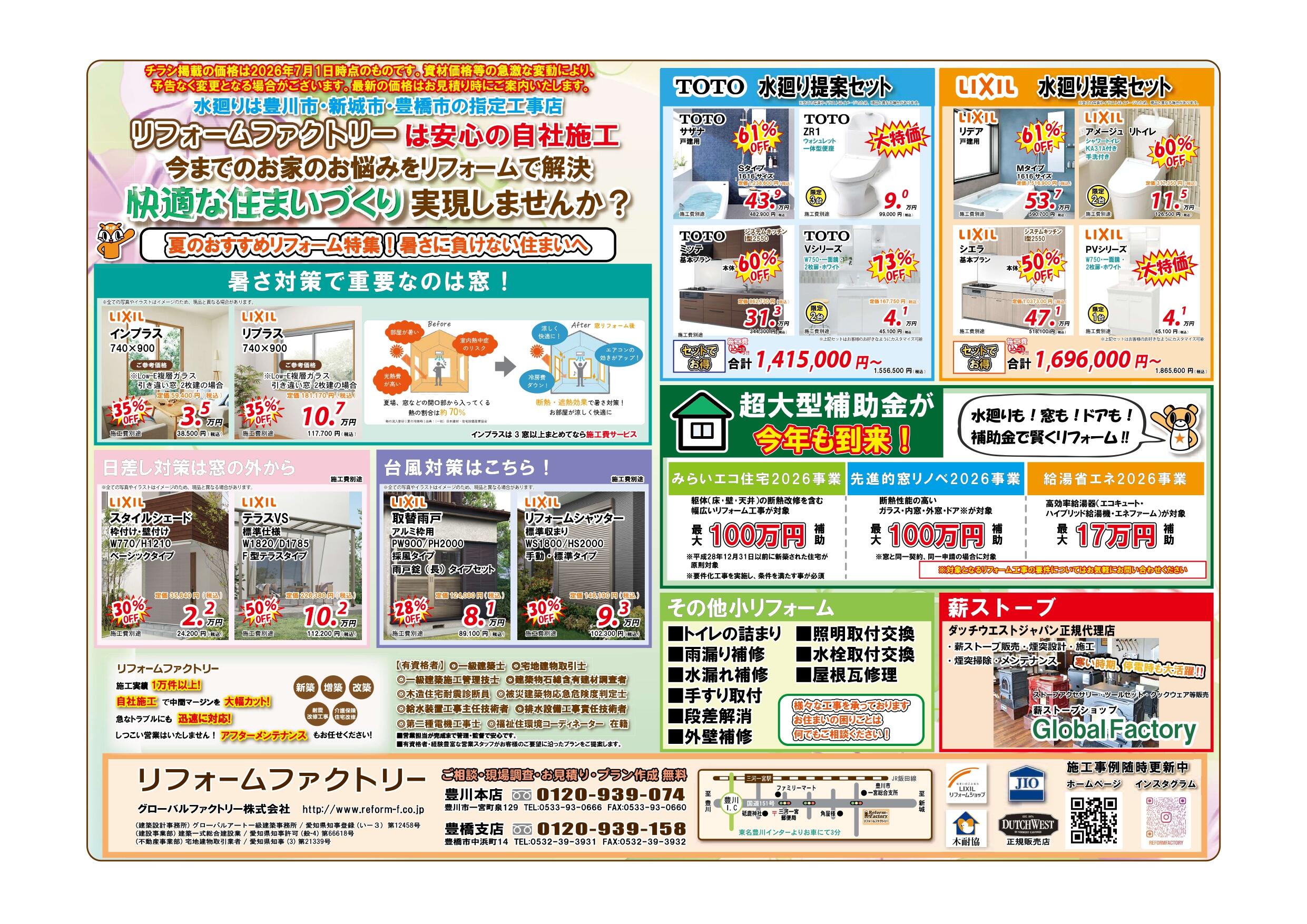 https://www.lixil-reformshop.jp/shop/SP00001116/Photos/05b04d81589876a028193838f1a8a16f8d1f7695.jpg