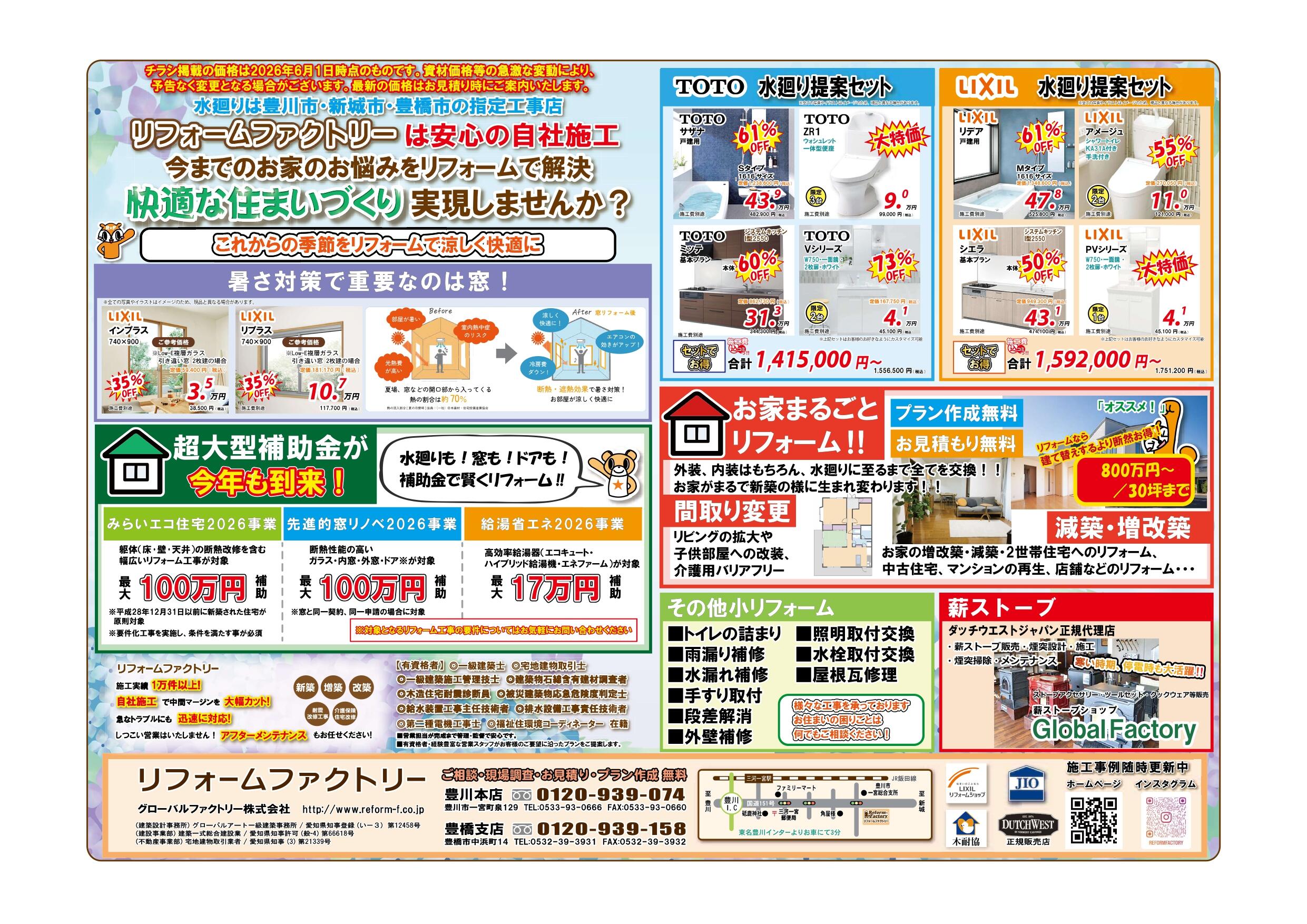 https://www.lixil-reformshop.jp/shop/SP00001116/Photos/266dbe272379021851463890ebaf3c8c7fff16de.jpg