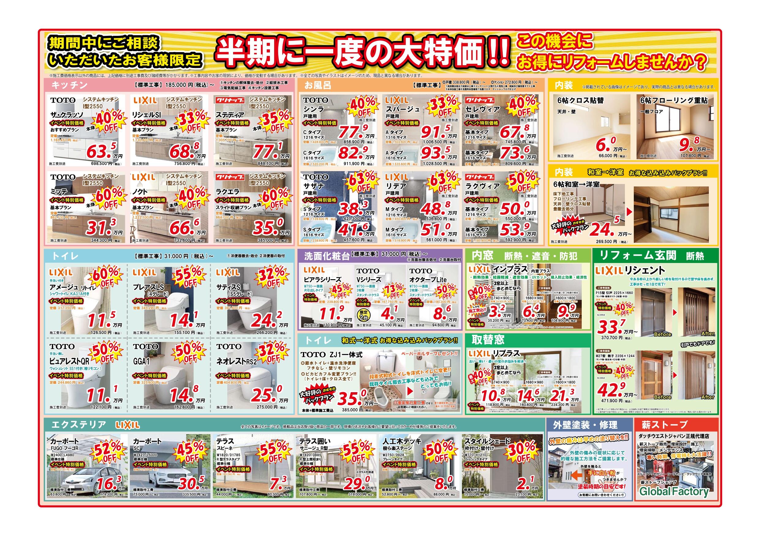 https://www.lixil-reformshop.jp/shop/SP00001116/Photos/300fe5022675d492be257f59d7963344d7898332.jpg