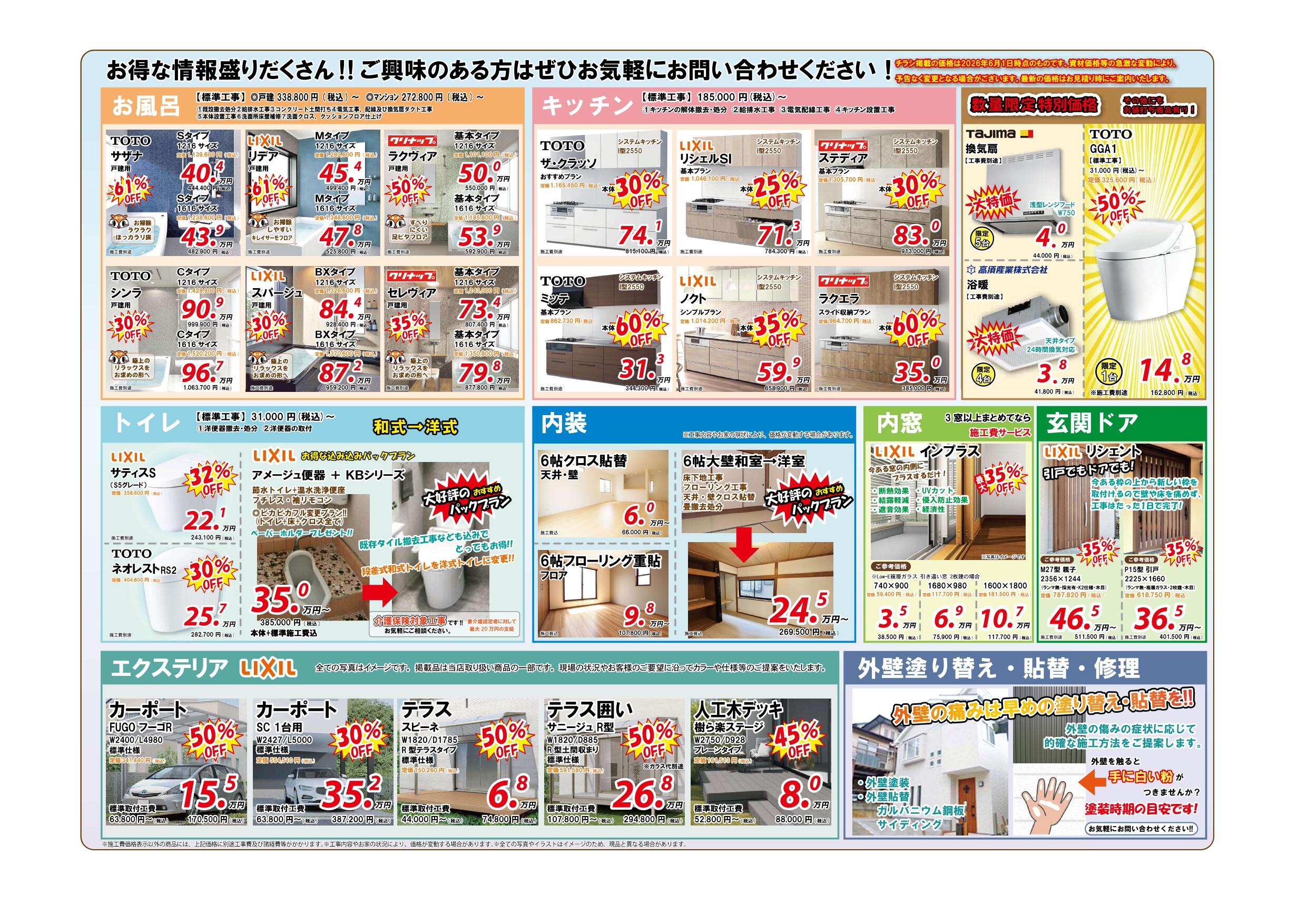 https://www.lixil-reformshop.jp/shop/SP00001116/Photos/6d01161391dfa6ec204d712aff71276522ed3a6d.jpg
