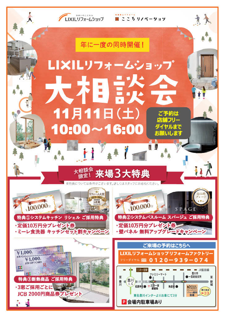 https://www.lixil-reformshop.jp/shop/SP00001116/Photos/9e3d350a4d5e7aac860262566fc7725db19e3aea.jpg