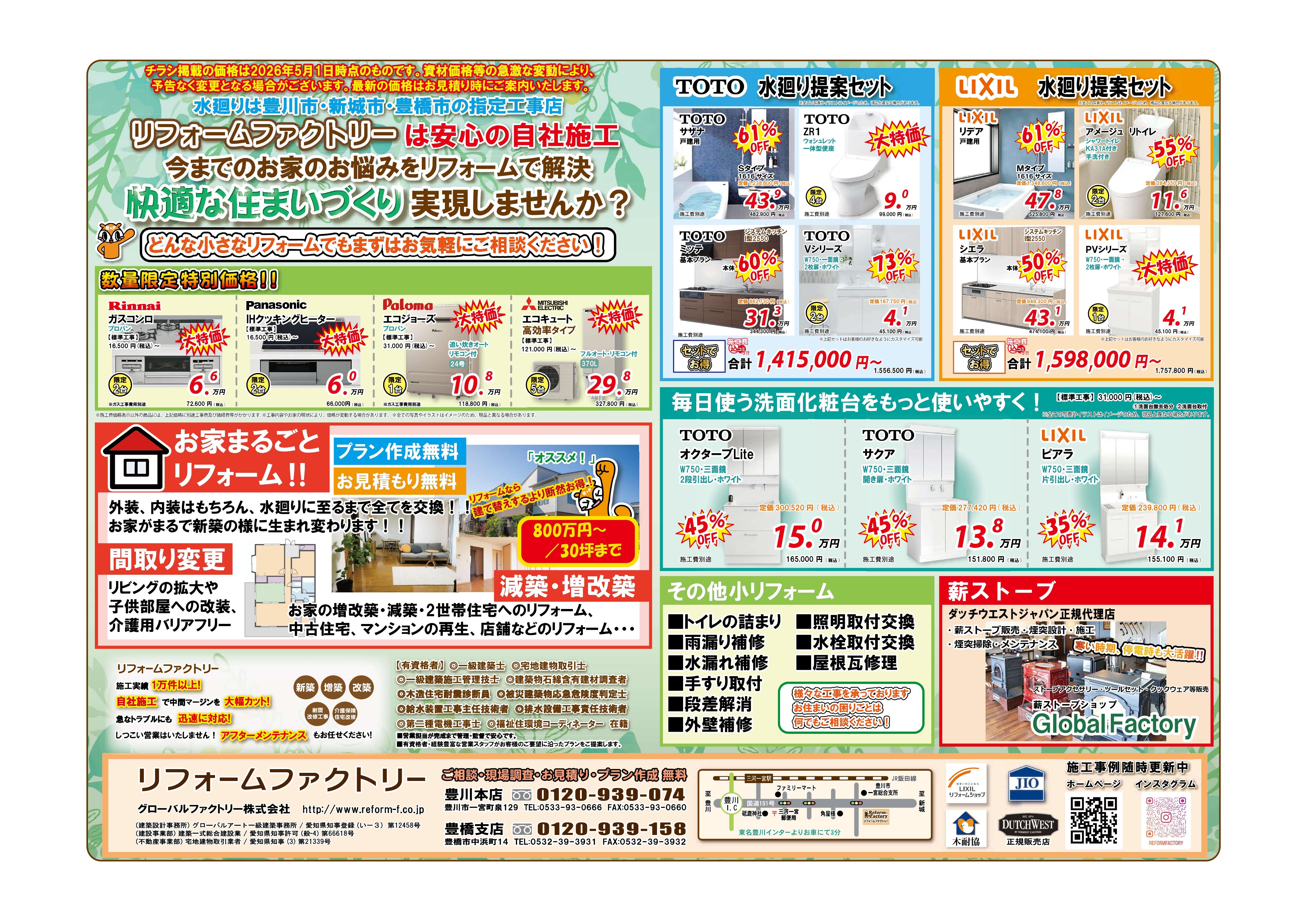 https://www.lixil-reformshop.jp/shop/SP00001116/Photos/a11d283579a723bc61525888e8692ed1cce639e9.jpg