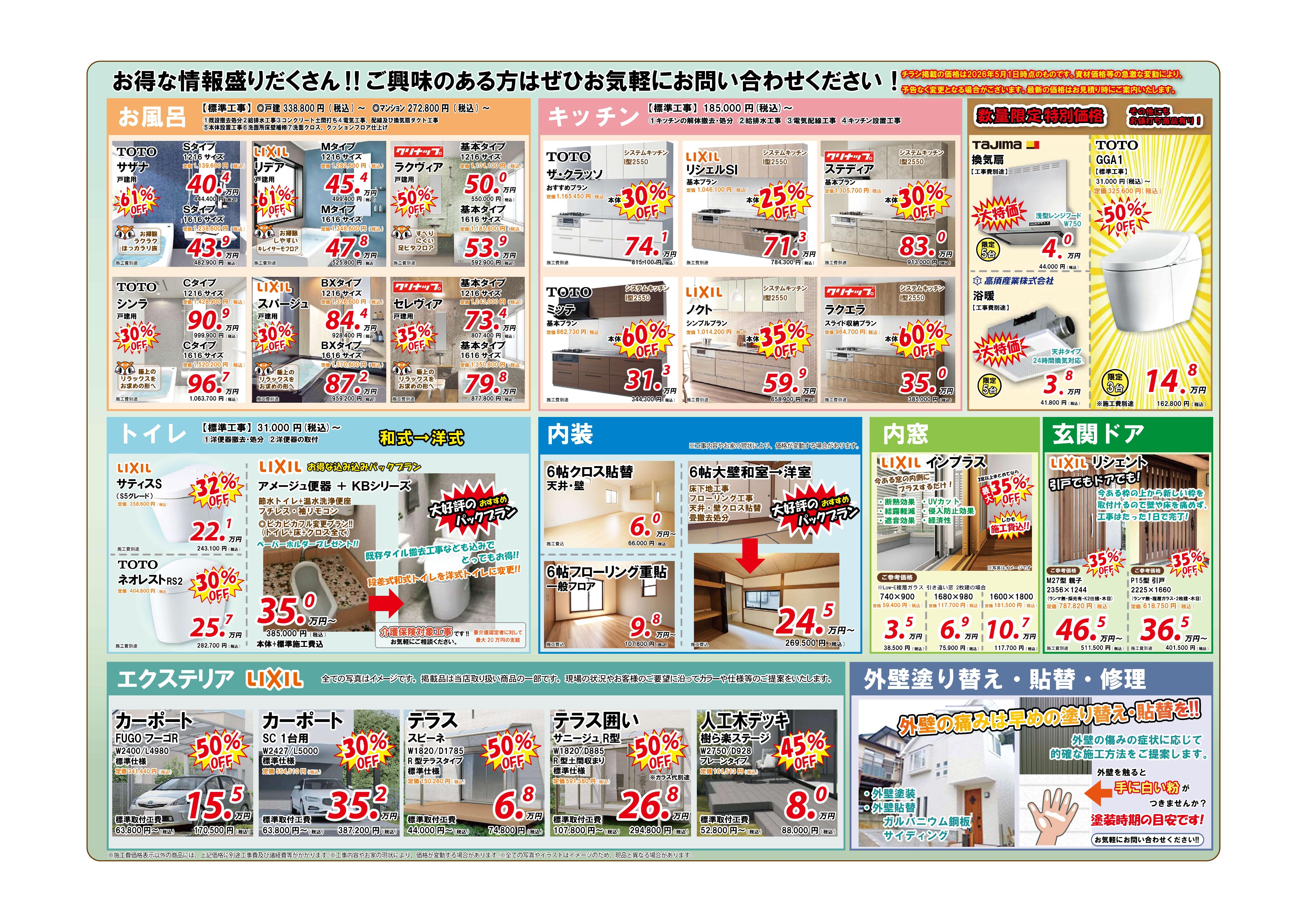 https://www.lixil-reformshop.jp/shop/SP00001116/Photos/b8a142f787b76aa0108a008793deac6a572a8394.jpg