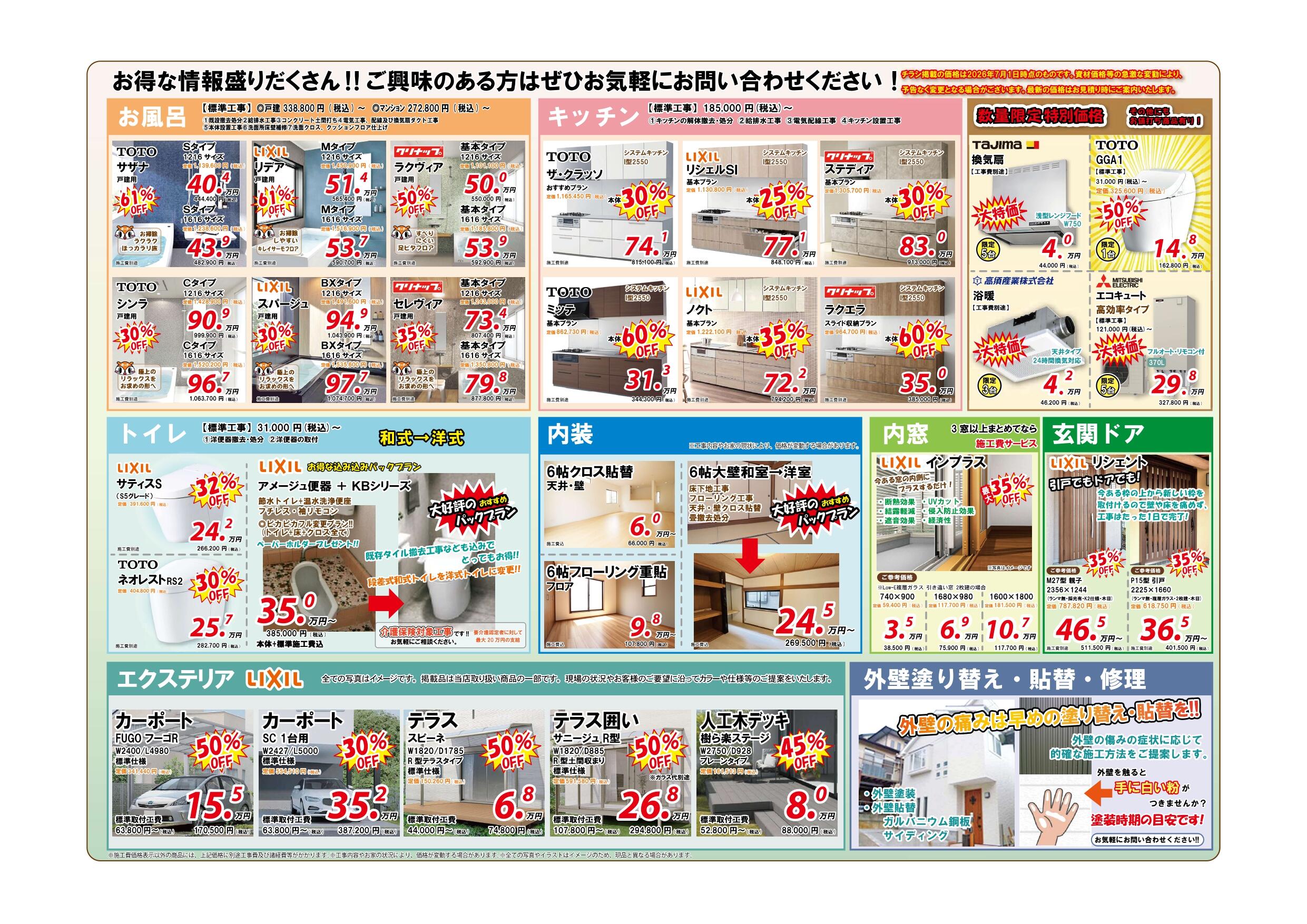 https://www.lixil-reformshop.jp/shop/SP00001116/Photos/e1c7608f7ef46018425de9ce870eae92cd251636.jpg
