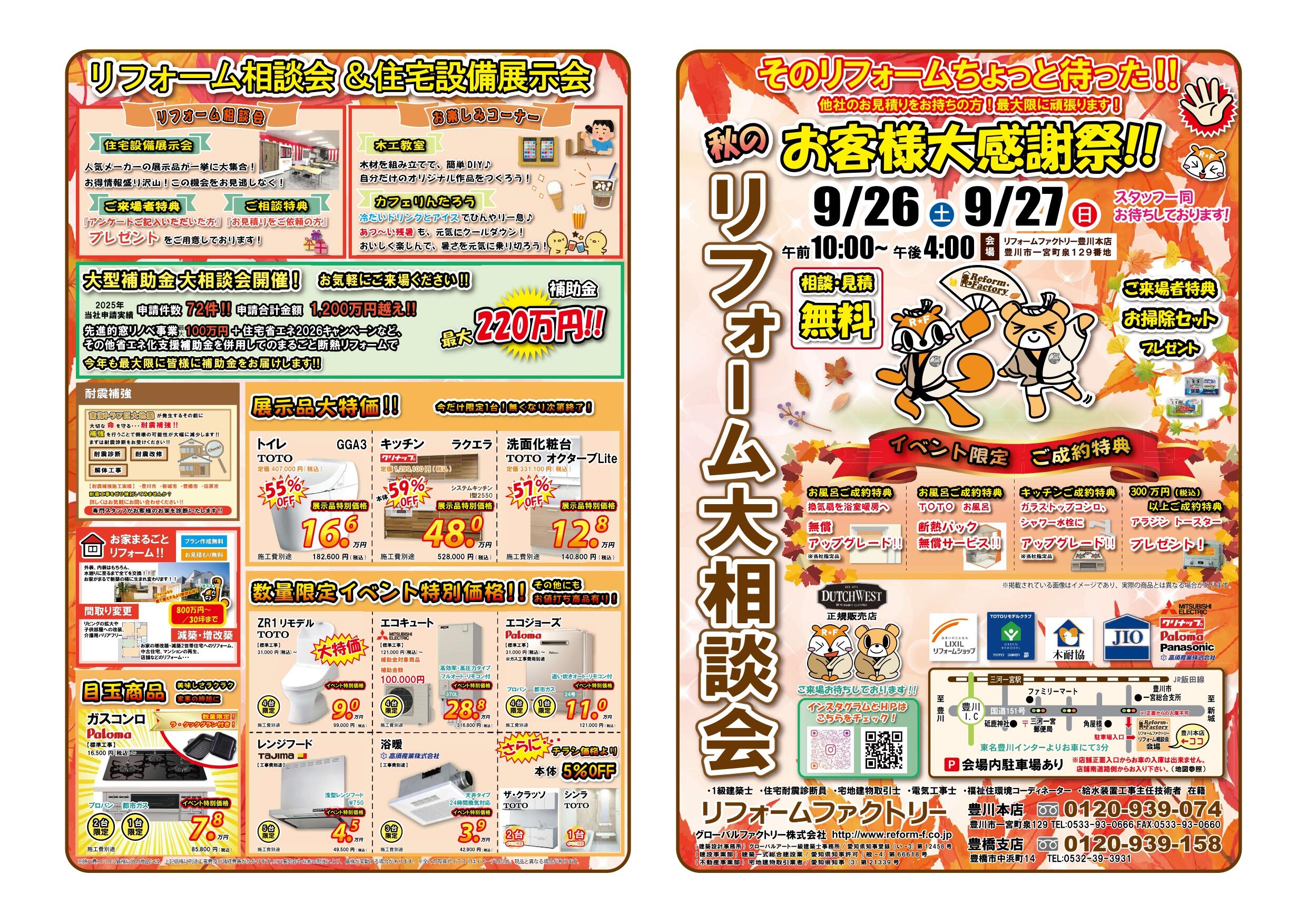 https://www.lixil-reformshop.jp/shop/SP00001116/Photos/efb2973c18c154a804cda762c161c22a07efca25.jpg