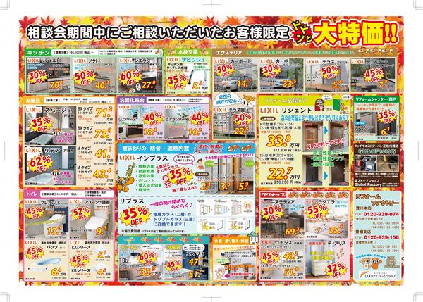 2022.10 チラシ　裏カンプ_page-0001.jpg