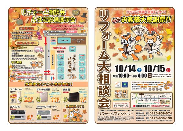 2023.10イベント表 .jpg