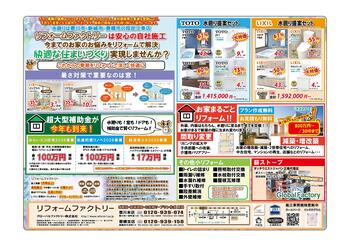 2026.06折込_表.jpg