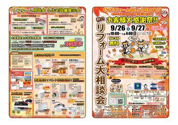 2026.09イベント表.jpg