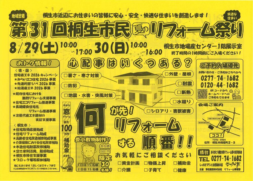 チラシ1.jpg