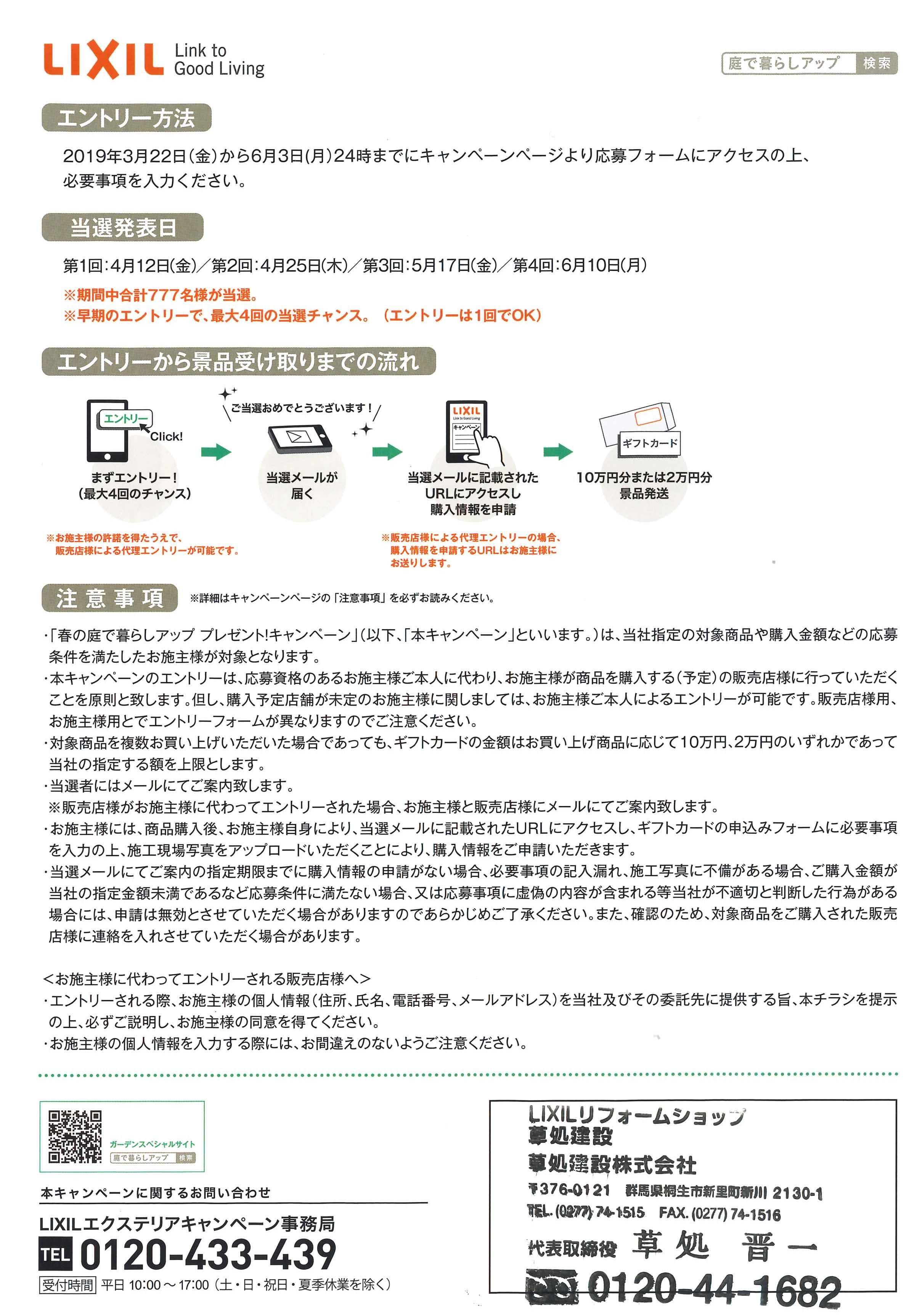 https://www.lixil-reformshop.jp/shop/SP00001122/photos/20190409102951845_0002.jpg