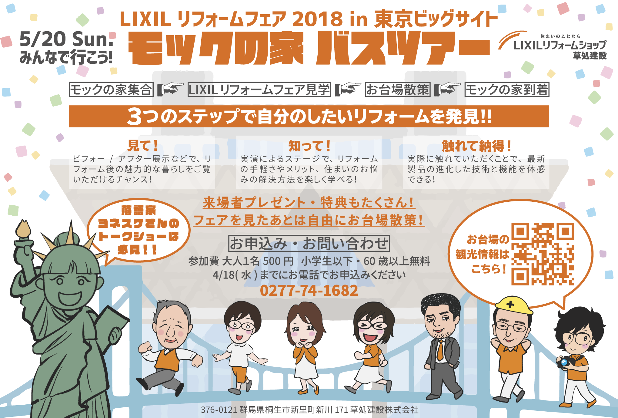 https://www.lixil-reformshop.jp/shop/SP00001122/photos/4a7733e5e19a56321c158c005518d7f39e111ada.png