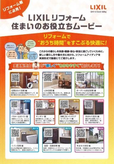 お役立ちムービー new1.jpg