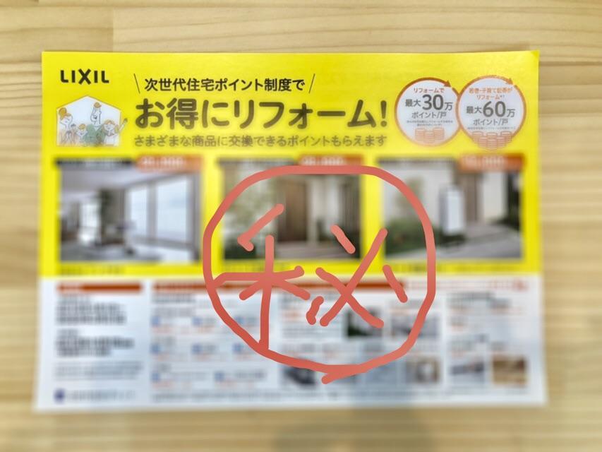 https://www.lixil-reformshop.jp/shop/SP00001122/photos/S__11575316.jpg