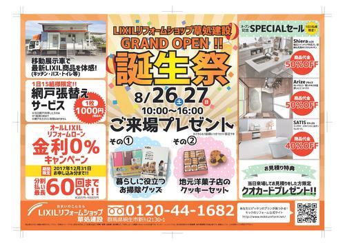 B4二つ折り_裏面(内側)1 [更新済み].jpg