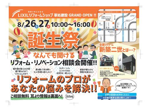 B4二つ折り_表面(外側) 1[更新済み].jpg